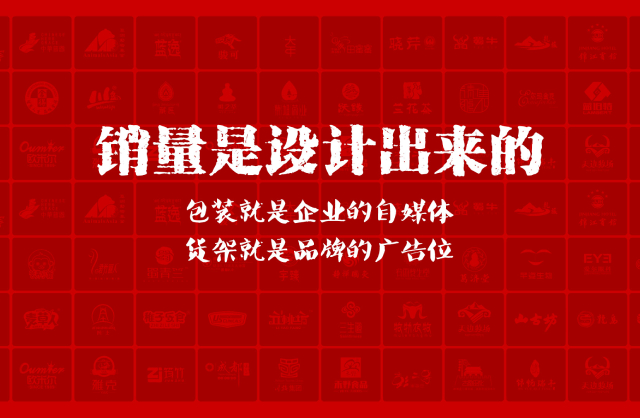 一家以提升产品销量为导向的赤城县包装设计机构